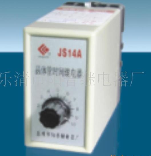 晶体管时间继电器（JS14A）