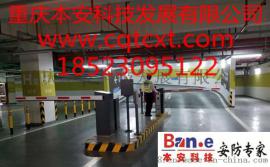 停车场系统 智能停车场系统 重庆智能停车场系统