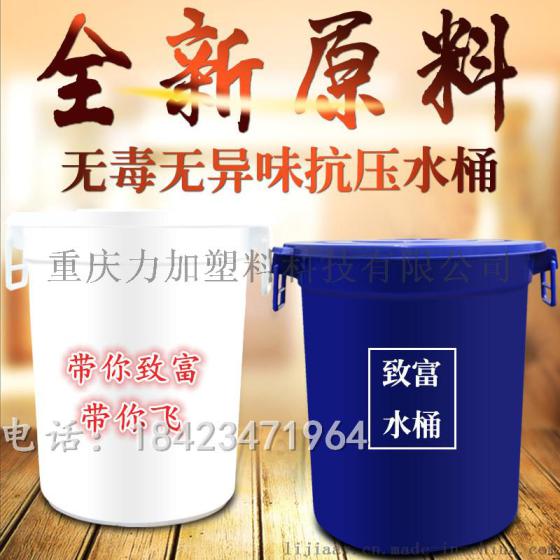重庆民用型食品桶 老百姓都用得起的家用塑料桶