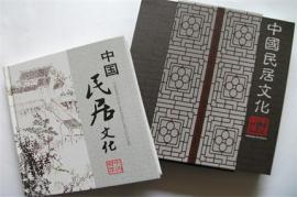 中国居民邮票收藏册
