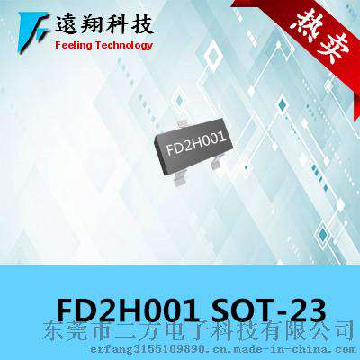 小家电数码超低全极性低压微功耗霍尔FD2H002