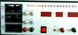 WYFCC-6A型多功能发爆器参数测量仪