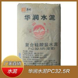 华润PC32.5R复合硅酸盐水泥