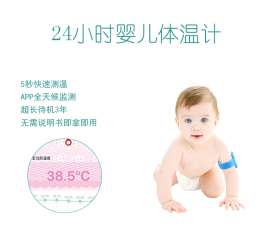 24小时测婴儿体温优特卡尔婴儿发烧警报智能手环