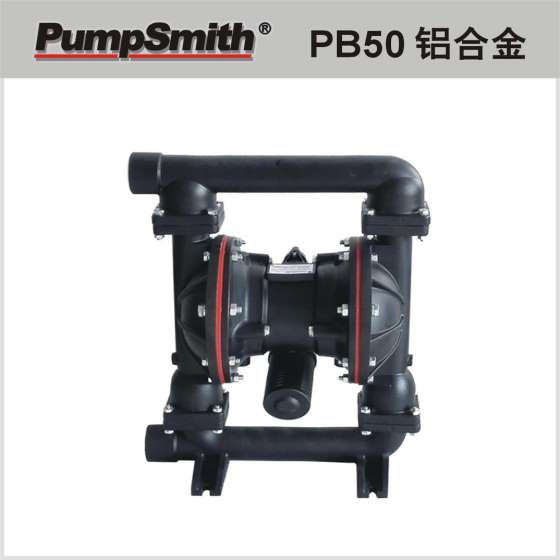 台湾 PumpSmith PB50 2" 铝合金(AL) 气动双隔膜泵