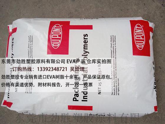 DuPont ELVAX EVA树脂 260 Ethylene-Vinyl Acetate Copolymer Resin
