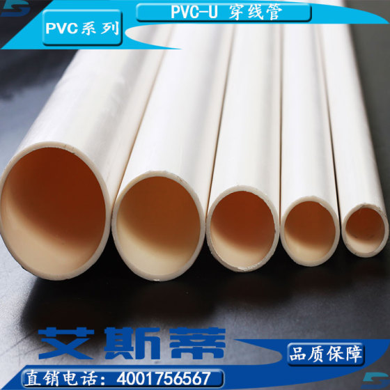 出口定制 PVC-U阻燃电工套管生产厂家