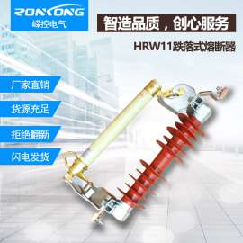 HRW11-10F/200A跌落式熔断器10KV高压熔断器厂家直销