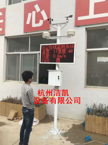 浙江PM2.5在线环境噪音监测仪