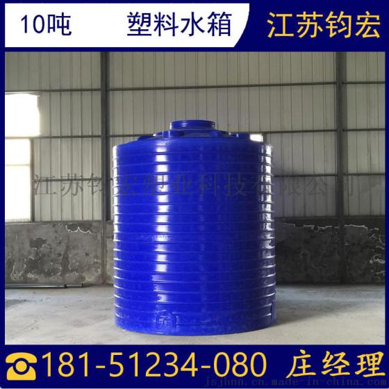 合肥10吨塑料水箱  安庆10立方储存罐供应