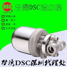 DSC浮球温差式蒸汽疏水阀 F77/C1全不锈钢浮球式疏水阀