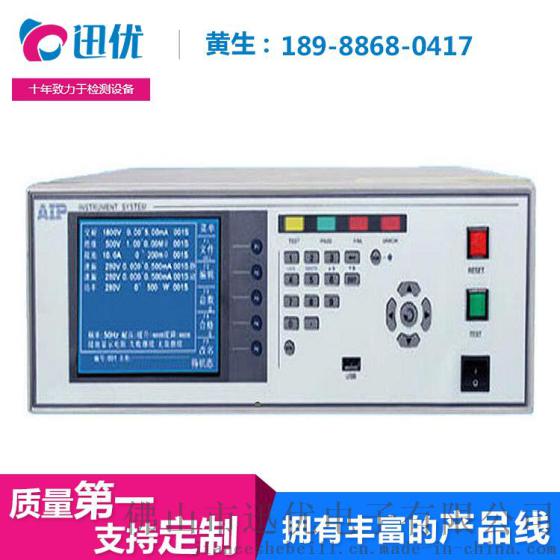 AIP9640 安规综合分析仪 多功能安规测试仪 安全性能综合测试仪