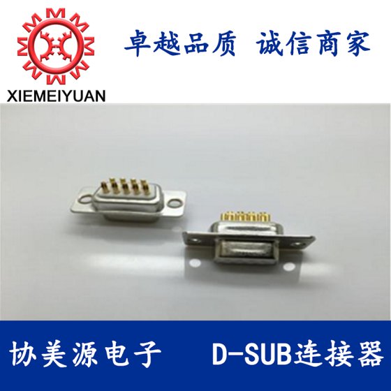 DB9母焊线式传统铆合 附4-40UNC*4.8螺丝，D-SUB大电流