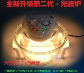 广东福建江苏江西最便宜多功能光波空气炉批发在哪里批发