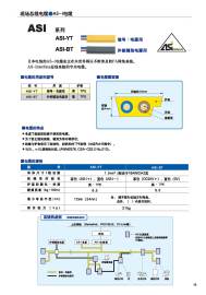 日本电线 AS-i电缆 ASI-YT/ASI-BT