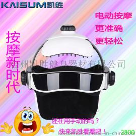 凯胜Ks-2809头眼一体无线智能可下载音乐头部按摩器