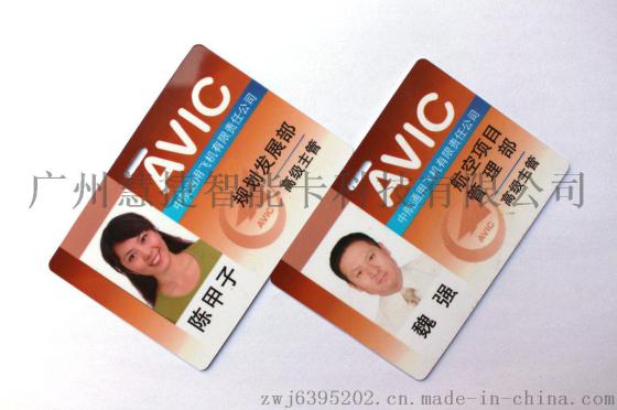 广州厂价直销IC卡人像卡，IC卡工作证制作
