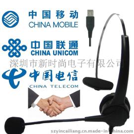 中国电信 联通 移动 专用话务耳机