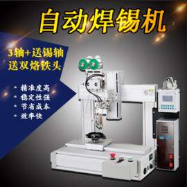 广东焊锡机器人控制系统视频自动焊锡机平台机器人价格工作原理制造厂家