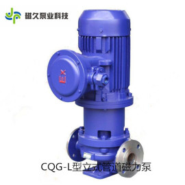 厂家直销CQG-L型立式管道不锈钢磁力泵